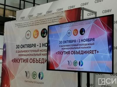 В Якутске стартовал II Дальневосточный межнациональный марафон «Якутия объединяет»