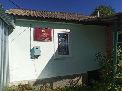 Сторожевская детская библиотека