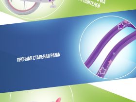 Детский велосипед Royal Baby Stargirl 18, год 2023, цвет Фиолетовый