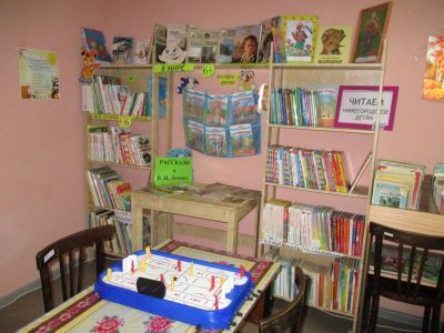 Центральновская поселковая библиотека