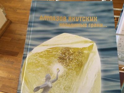 В Якутии вышла книга о первых вахтовиках республики