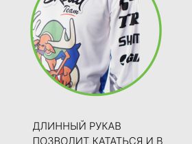 Velosklad Джерси Velosklad Лось, цвет Белый, ростовка 46