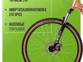 Женский велосипед Foxx Stinger Laguna 27.5, год 2025, цвет Коричневый, ростовка 18