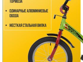 Детский велосипед Novatrack Strike 16, год 2022, цвет Зеленый