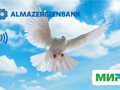 АЭБ: Пособия будут перечисляться на карту «МИР»