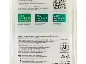 Набор акварели "Белые Ночи" Мох, 3 тубы x10 мл, пластиковый коррекс