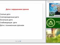 Сравнительный анализ вариантов АООП для обучающихся с нарушением зрения (слепых и слабовидящих)