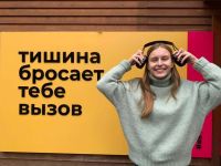 Необычный музей «В тишине»