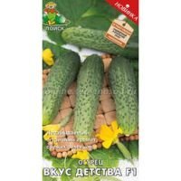 Огурец Вкус детства F1