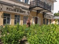 Музей «Музыка и время»