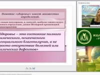 Системный подход в формировании культуры здорового образа жизни дошкольников