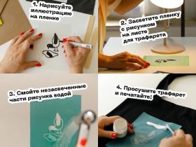 Пленка для рисования 3 шт в крафте