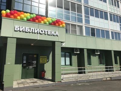 Библиотека № 9 г. Челябинска