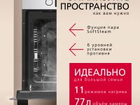 Духовой шкаф Hansa BakingPro BOEIS694077