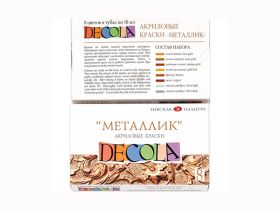 Набор акрила "Decola" 8 цв*18мл (туба) металлик