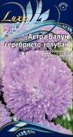 Астра Балун Серебристо-голубая 0,1 гр