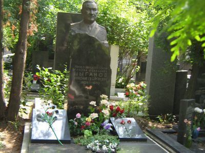 Могила - Цыганов Николай Георгиевич (1909-1970), Герой Советского Союза