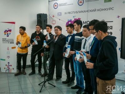 В Якутске завершился финальный этап конкурса «Моя профессия – IT 2019» среди школьников