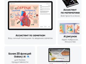 Планшет Samsung