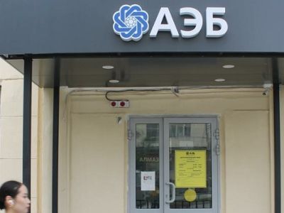 Алмазэргиэнбанк увеличил прибыль после периода высоких ставок