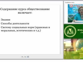 Проектирование программы внеурочной деятельности обучающихся по обществознанию (ФГОС)