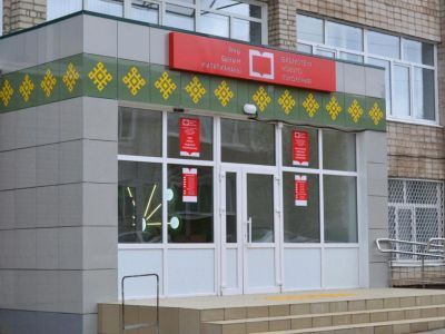 Центральная районная модельная библиотека с. Учалы