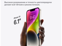Смартфон Apple
