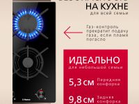 Газовая панель Hansa BHKS330500