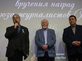 В Домжуре наградили журналистов