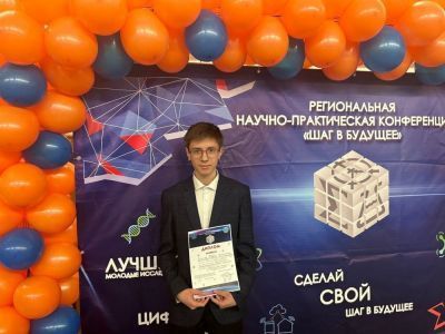 Плюс 6 баллов ЕГЭ для участника конференции Лобачевского