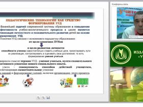 Игровые технологии обучения на уроках физической культуры (ФГОС)