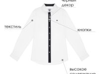 Сорочка текстильная для мальчиков (regular fit)