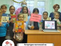 Библиотека-филиал № 29 г. Йошкар-Олы