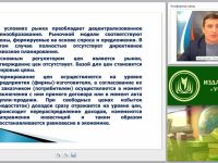 Экономика предприятия сферы обслуживания: рыночная цена и способы ее формирования