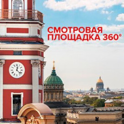 Выставки Думская башня