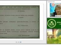 Особенности духовно-нравственного воспитания подростков и старших школьников (ФГОС)