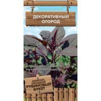 Амарант овощной Рубиновый букет (Декоративный огород)