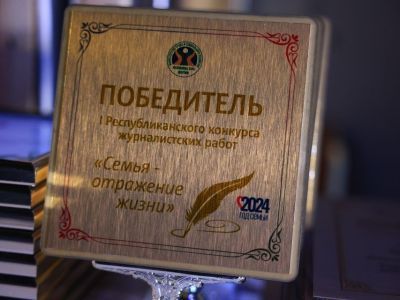 В Якутии наградили победителей конкурса журналистских работ «Семья — отражение жизни»
