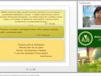 Методическое сопровождение поисковой и исследовательской деятельности, краеведческой работы