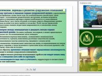 Вебинар "Психолого-педагогическая профилактика и сопровождение семейных конфликтов"