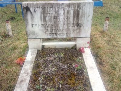 Братская могила красных партизан, погибших за власть Советов в годы гражданской войны