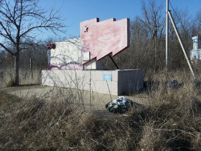 Памятный знак советским воинам, морякам и мирным жителям, расстрелянным фашистскими захватчиками