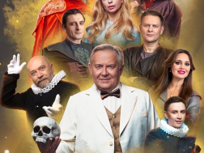 Спектакль "Спасти рядового Гамлета"