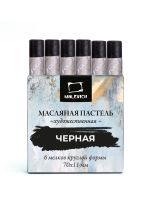Набор пастели масляная профессиональная Малевичъ, 6 шт, черная