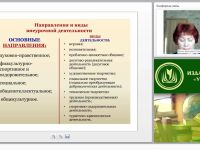 Внеурочная деятельность в библиотеке ОО в рамках реализации ФГОС