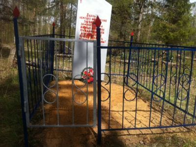 Братская могила воинов Советской Армии, погибших в 1941 - 1943 гг.