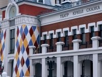 Алтайский государственный театр кукол «Сказка»