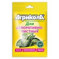Агрикола для декоративнолистных растений (25г.)