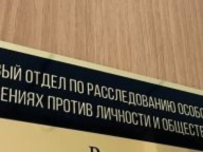 Завершено расследование уголовного дела о взяточничестве в рамках реализации национального проекта «Жилье и городская среда»