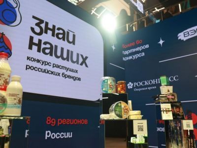 Конкурс брендов "Знай наших"